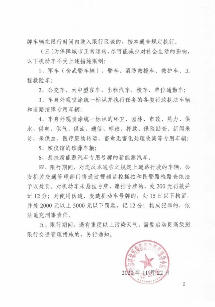 河南濮陽最新通告揭秘小城故事與溫馨日常