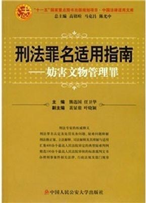 最新網(wǎng)貸刑法步驟指南與解析