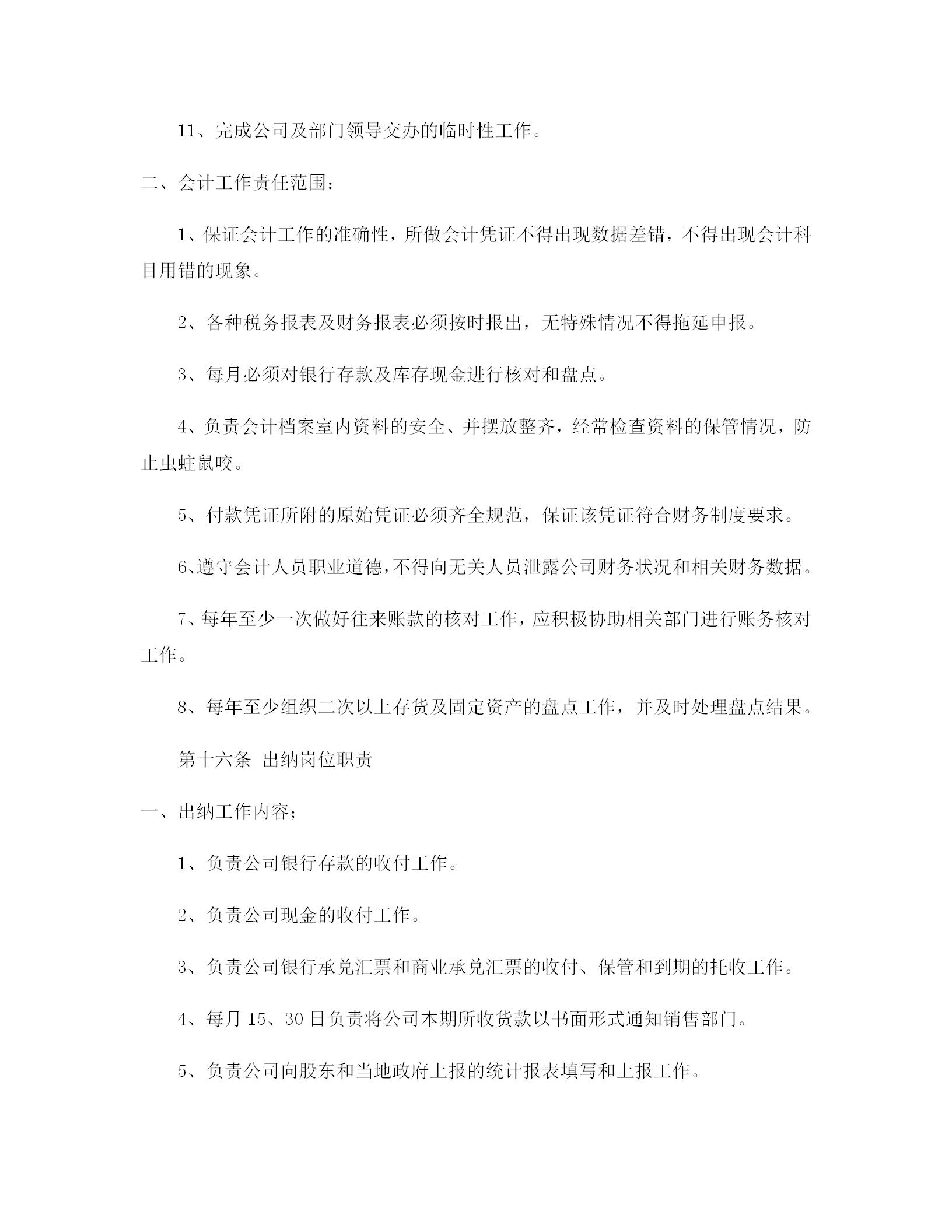 最新銀行存款利息詳解，優(yōu)化財(cái)務(wù)決策的關(guān)鍵指南