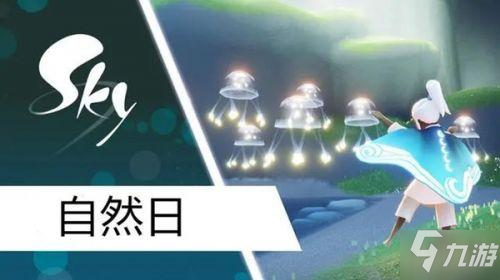 光遇最新斗篷，與自然美景的相遇，內(nèi)心平和之旅