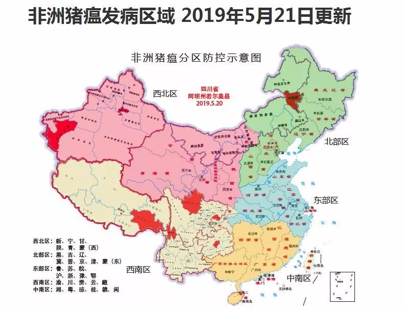 中國(guó)非洲豬瘟最新疫情動(dòng)態(tài)及指南
