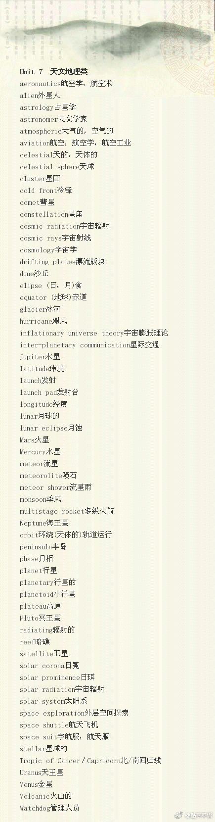 最新英語高考必備詞典，背景、影響與地位的深度探究