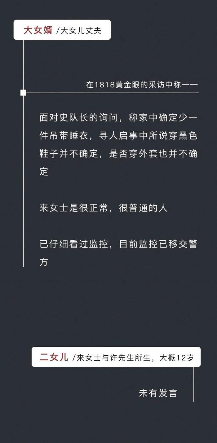 來(lái)女士失蹤案最新進(jìn)展深度分析與觀點(diǎn)闡述