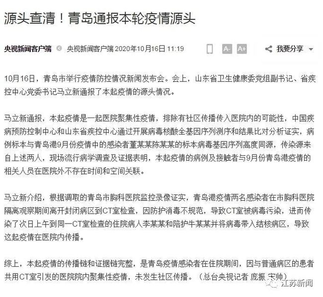 青島疫情最新詳細通報，多維度視角下的深度解讀與觀點分析