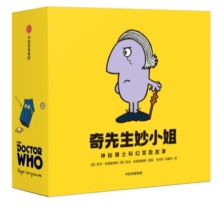 奇先生妙小姐最新高科技產(chǎn)品，科技與生活的完美融合