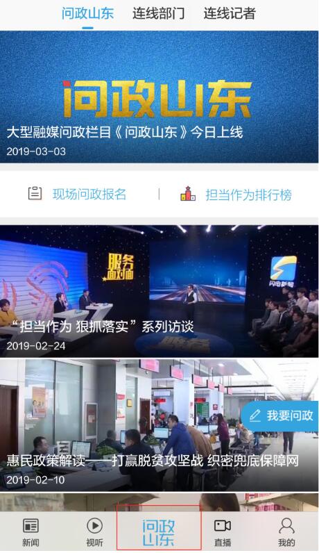 山東電視問政最新動(dòng)態(tài)及步驟指南解析