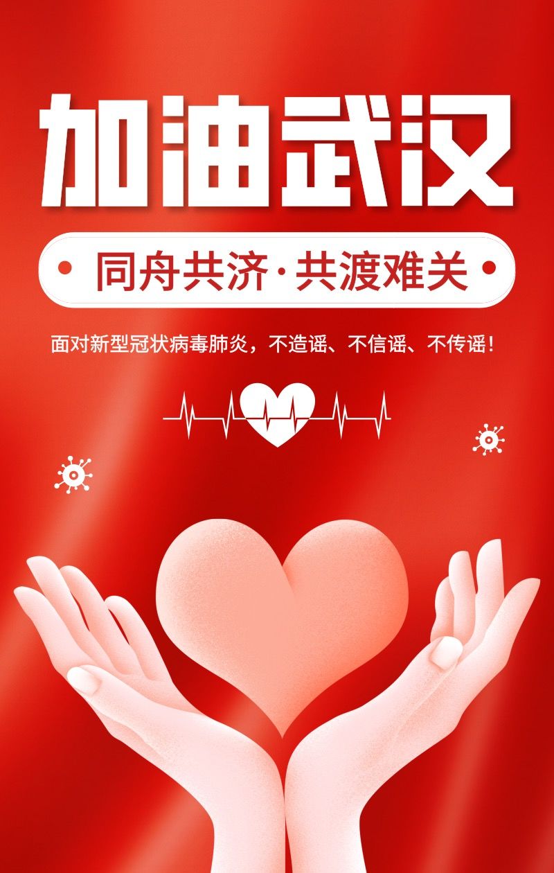 最新疫情防控公告，希望之光引領前行之路