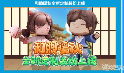 迷你世界最新定制，科技與生活完美融合的高科技產(chǎn)品亮相介紹