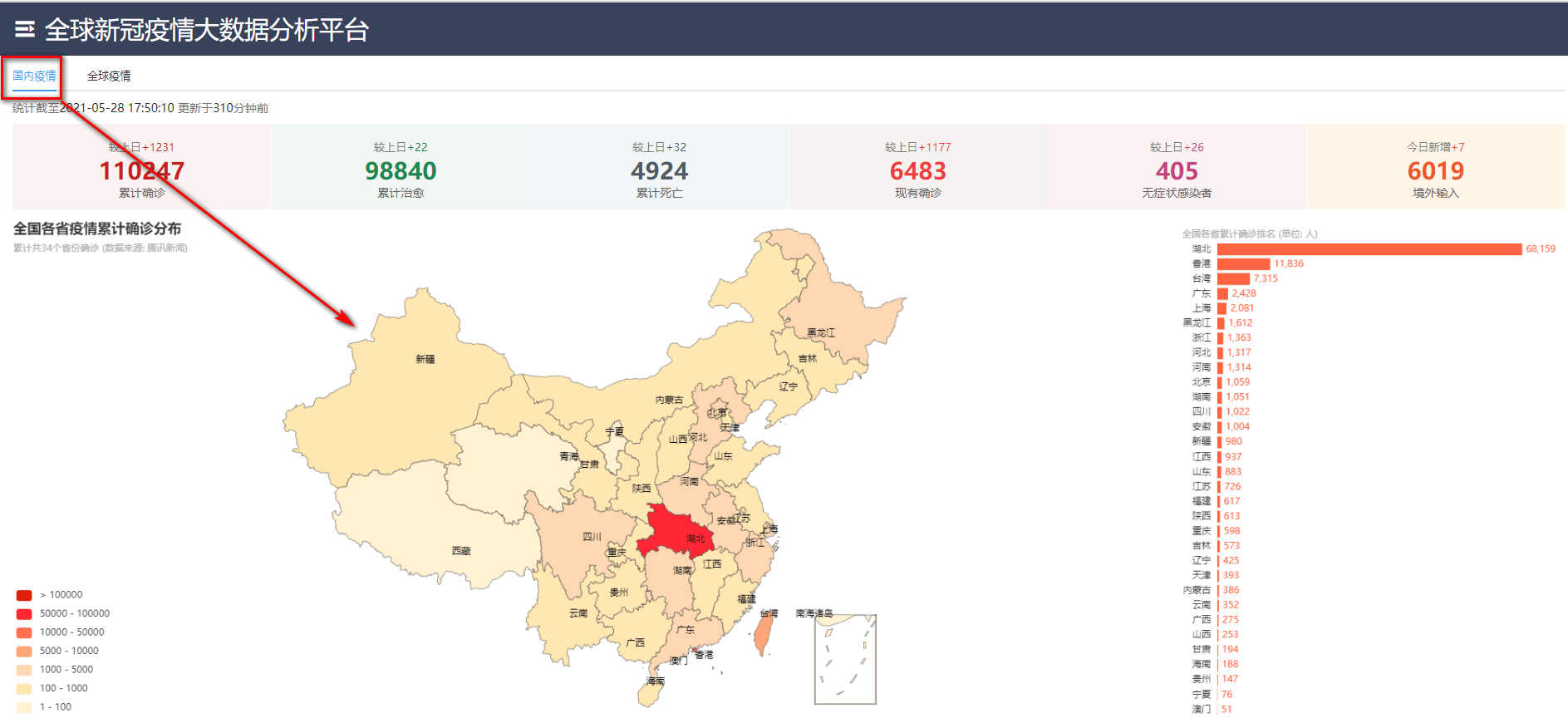 全球最新疫情實時信息概覽與動態(tài)更新