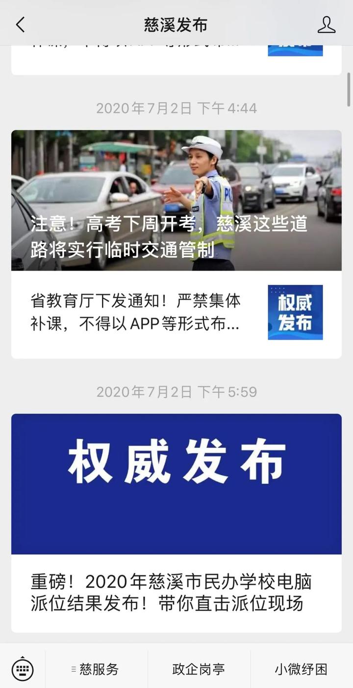 浙江慈溪最新事件詳解，初學(xué)者與進(jìn)階用戶的步驟指南