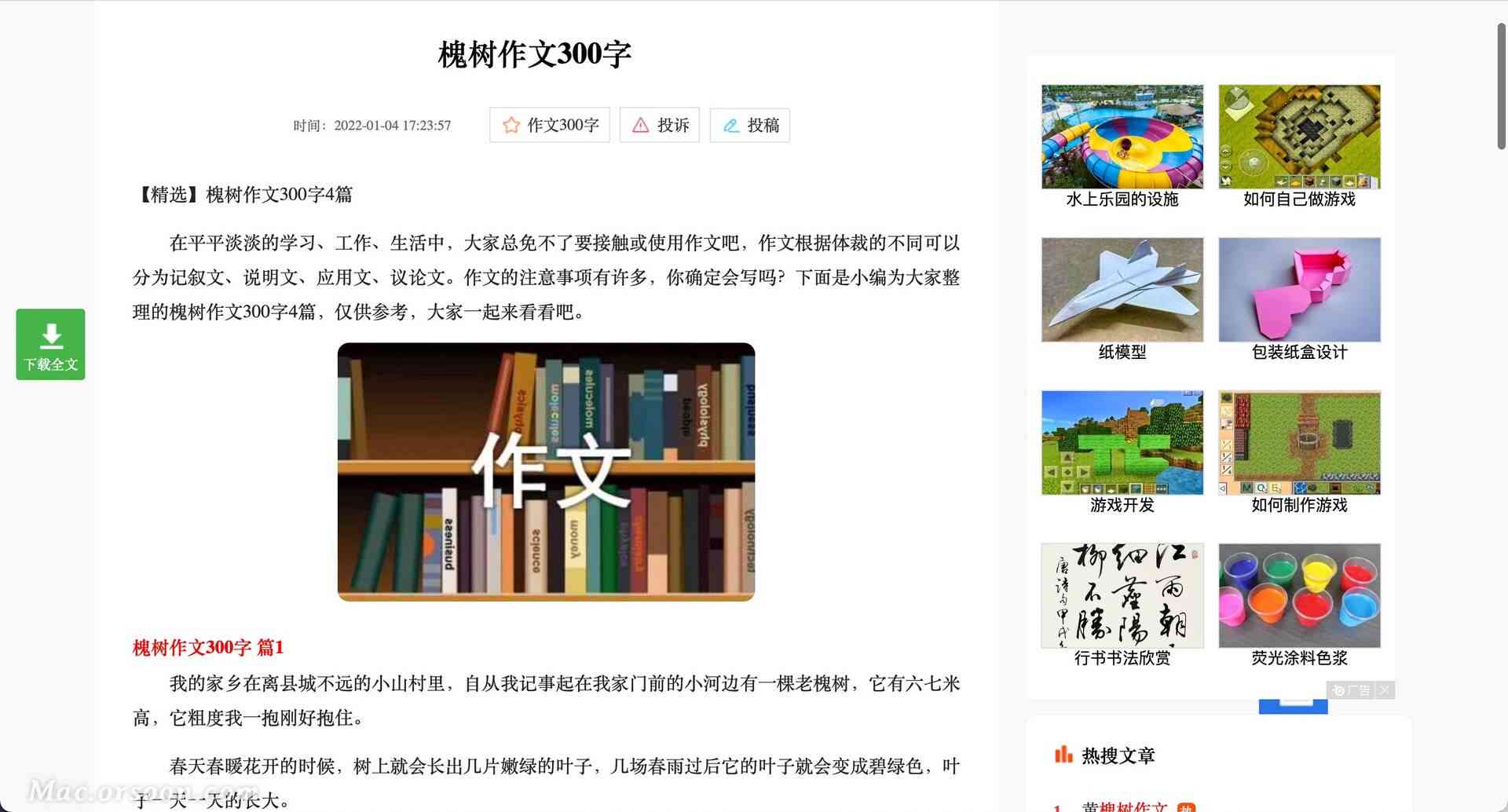 如何搜索最新文章，步驟指南