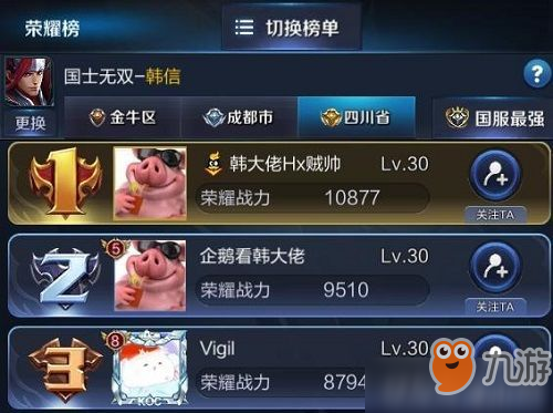 王者榮耀最新稱號(hào)解析與觀點(diǎn)闡述