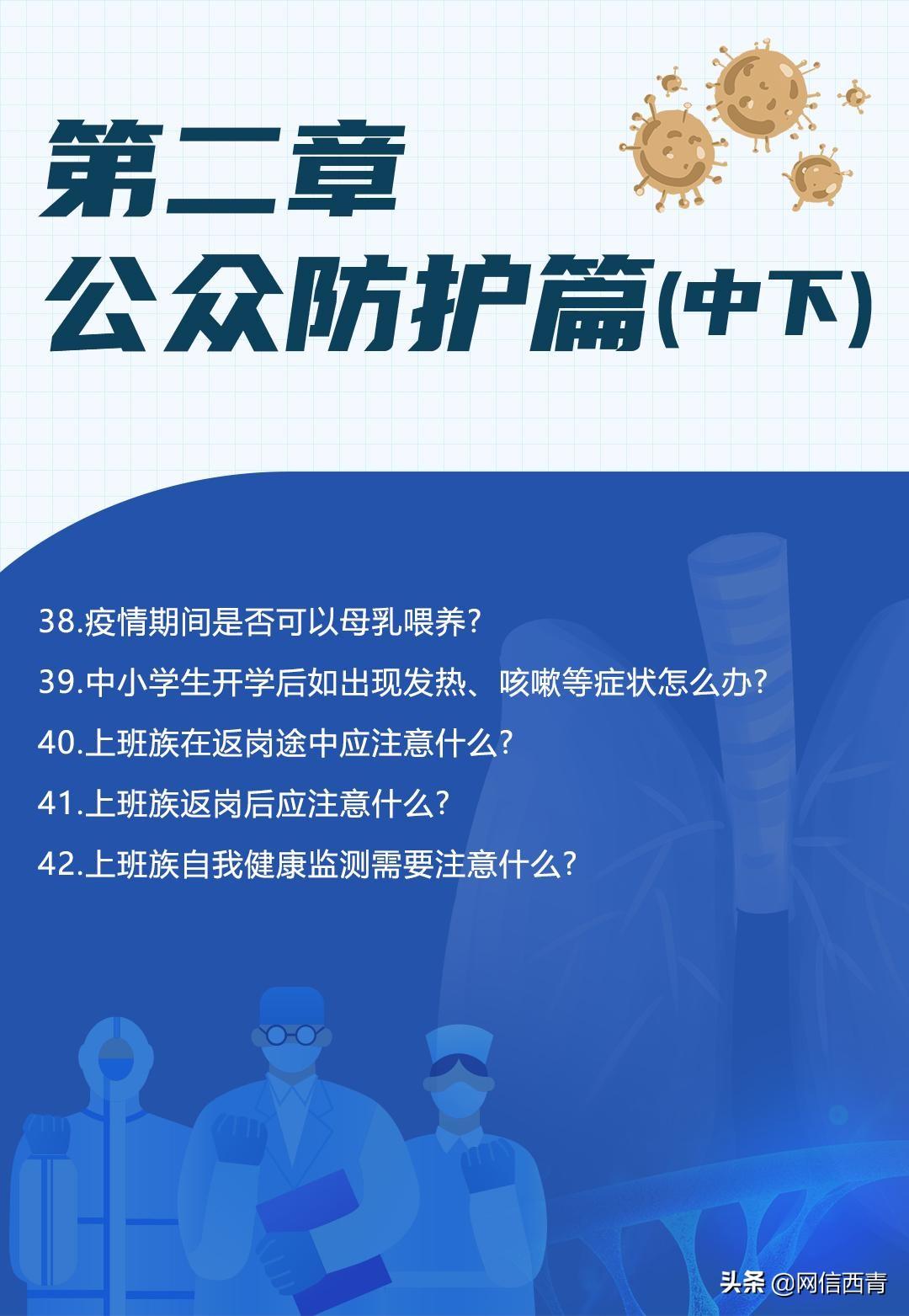 防范與應(yīng)對(duì)策略