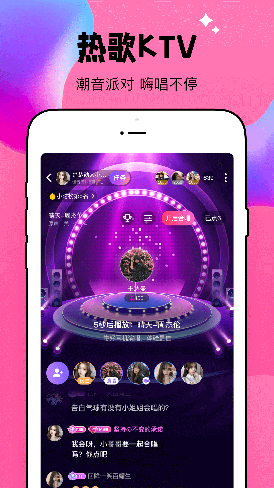 嗨歌最新版，全新音樂盛宴呈現(xiàn)