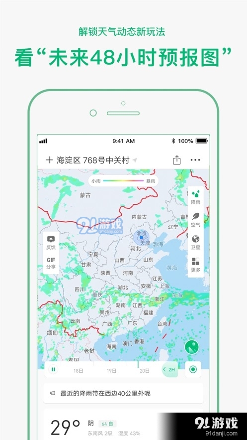 最新地圖J，引領(lǐng)時代的導(dǎo)航之星