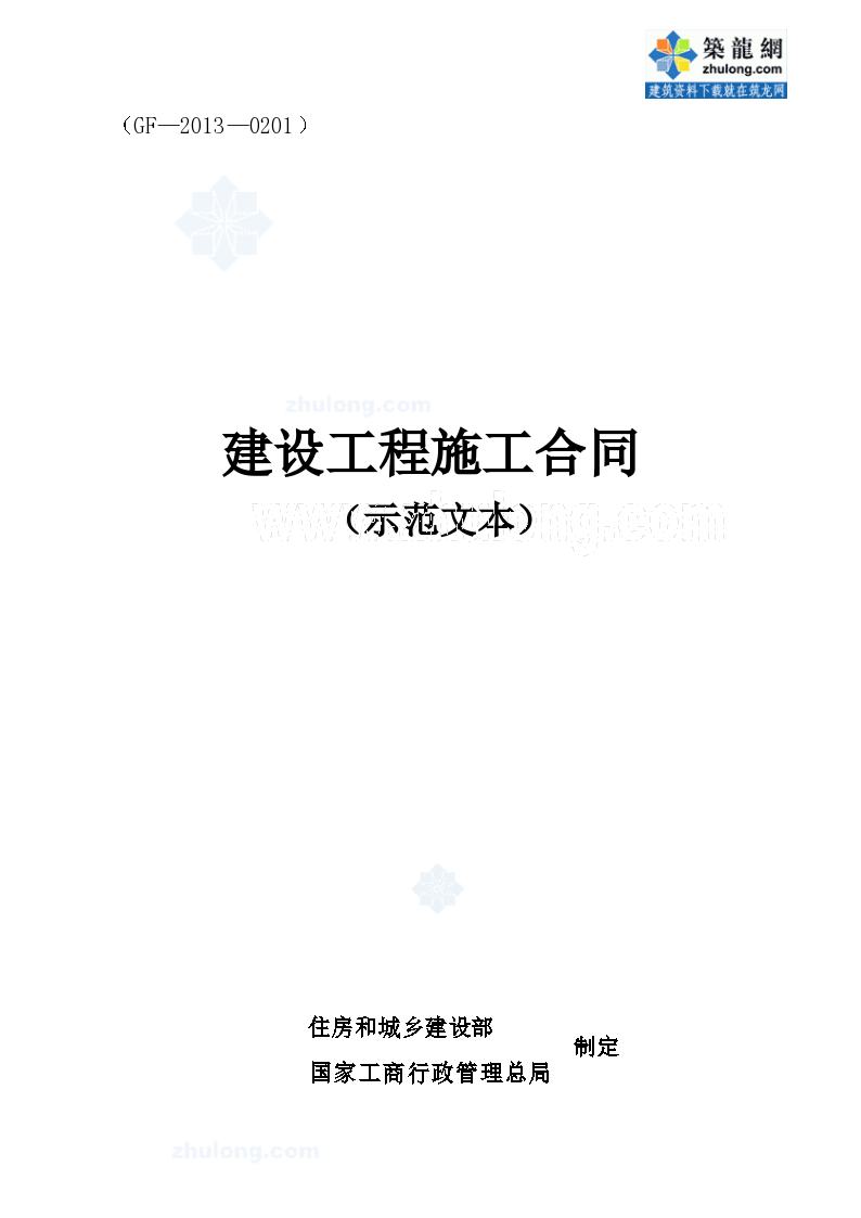 最新施工合同范本，日常施工與溫馨故事的交織
