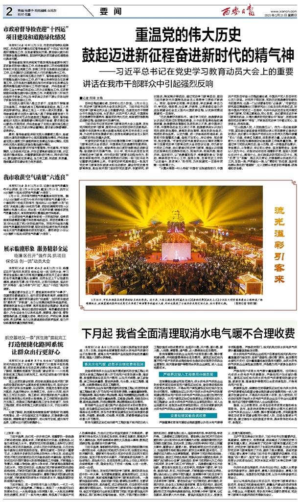 最新60日志，記錄時(shí)代變遷的珍貴篇章