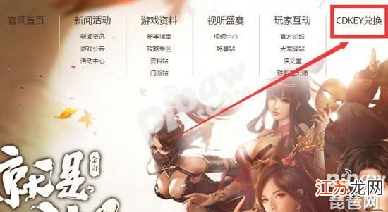 最新CDKEY兌換碼及其論述