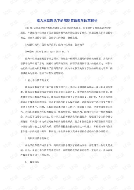 最新英文文獻(xiàn)下載方法與觀點探討，獲取最新文獻(xiàn)資源的途徑與策略