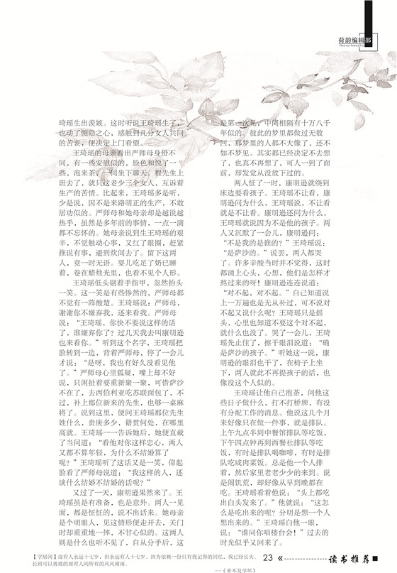 韻葉最新版，溫馨日常故事探索