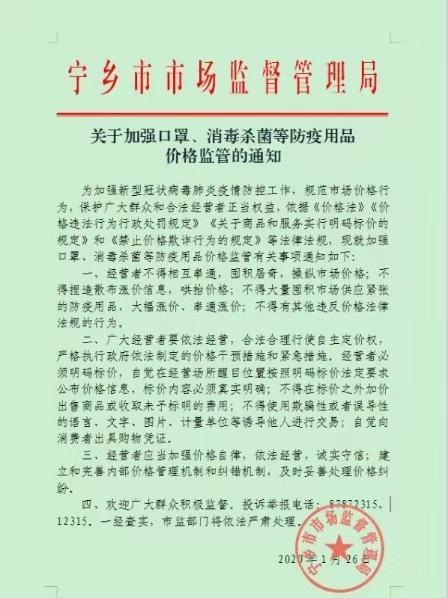 全面防控