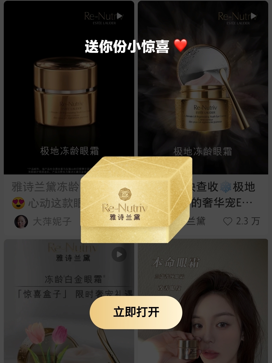 小紅書推薦的極樂盒子最新版，極致樂趣盡享！