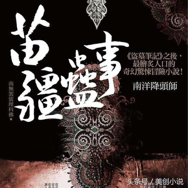 煉蠱最新章節(jié)深度解析與觀點(diǎn)闡述