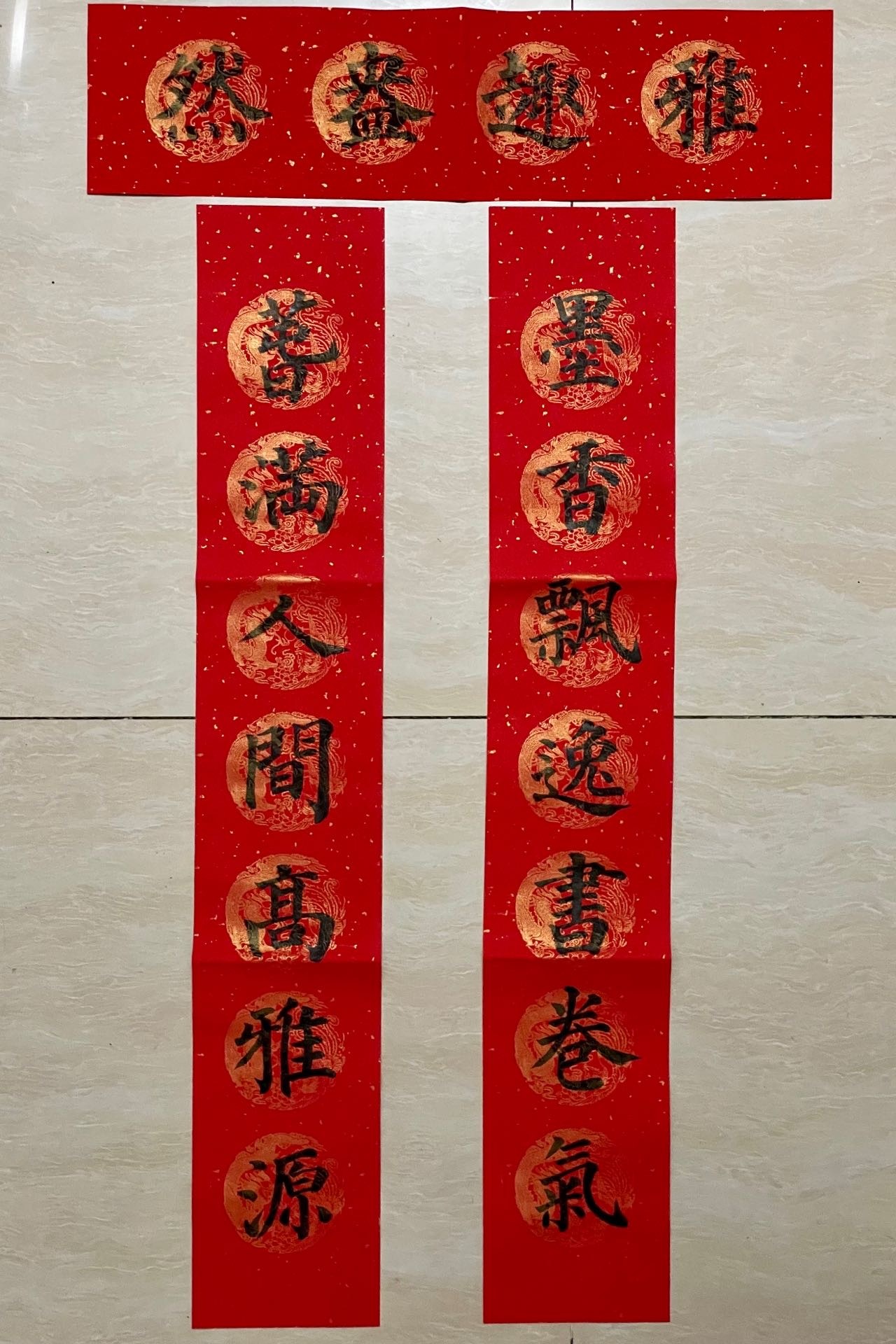 學(xué)海無涯勤為舸，志作梯成就事業(yè)新春聯(lián)