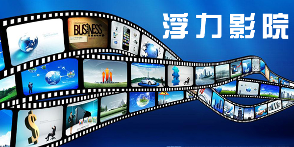 最新浮力影院地址發(fā)布，自然美景探索之旅啟程