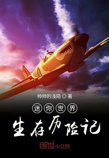 迷你世界生存最新篇章，時(shí)代背景下的繁榮與影響