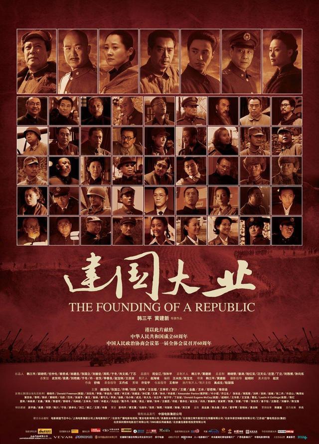 建軍大業(yè)演員表——科技與藝術(shù)的璀璨交融