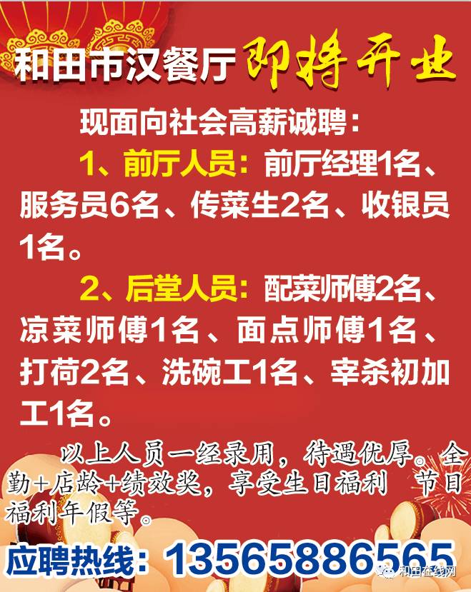 八都最新招聘信息全面概覽