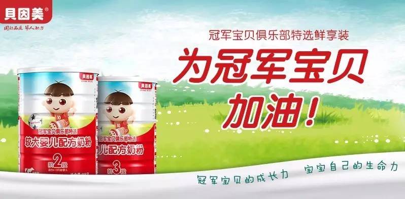 貝因美奶粉最新售價(jià)揭秘，自然美景探尋之旅啟動(dòng)
