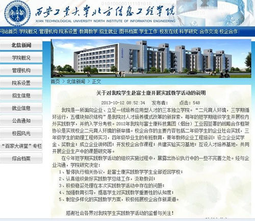 趙縣工廠招聘信息，科技引領(lǐng)未來(lái)之旅，誠(chéng)邀您加入！