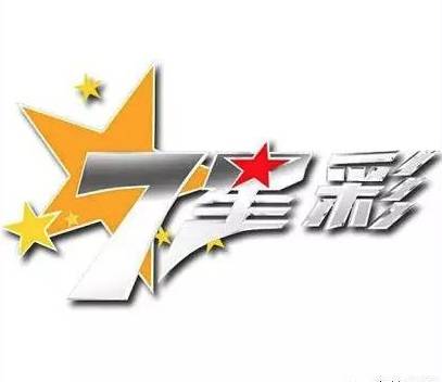 最新七星彩開獎信息，時代的矚目與影響力