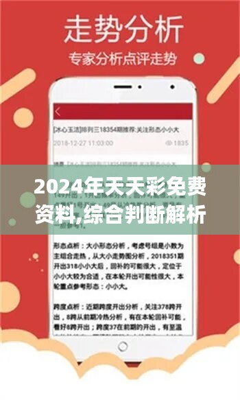 2025天天彩全年免費資料,操作實踐評估_特色版57.180
