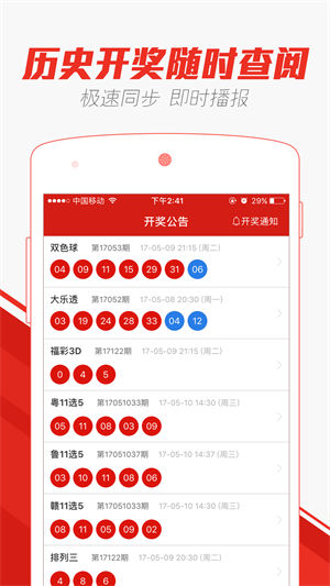 2025新澳門天天開獎記錄查詢,詳情執(zhí)行數據安援_精密版57.139