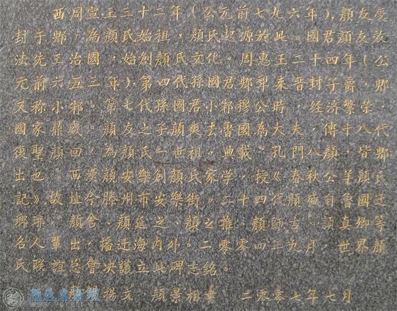 最新顏氏家族排名指南揭秘，家族成員排名大揭曉