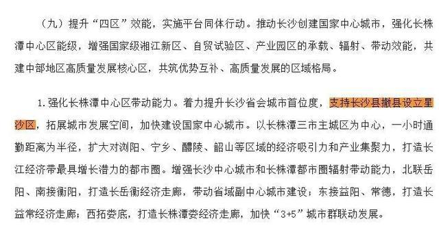 星沙區(qū)劃調整最新動態(tài)，步驟指南與動態(tài)更新