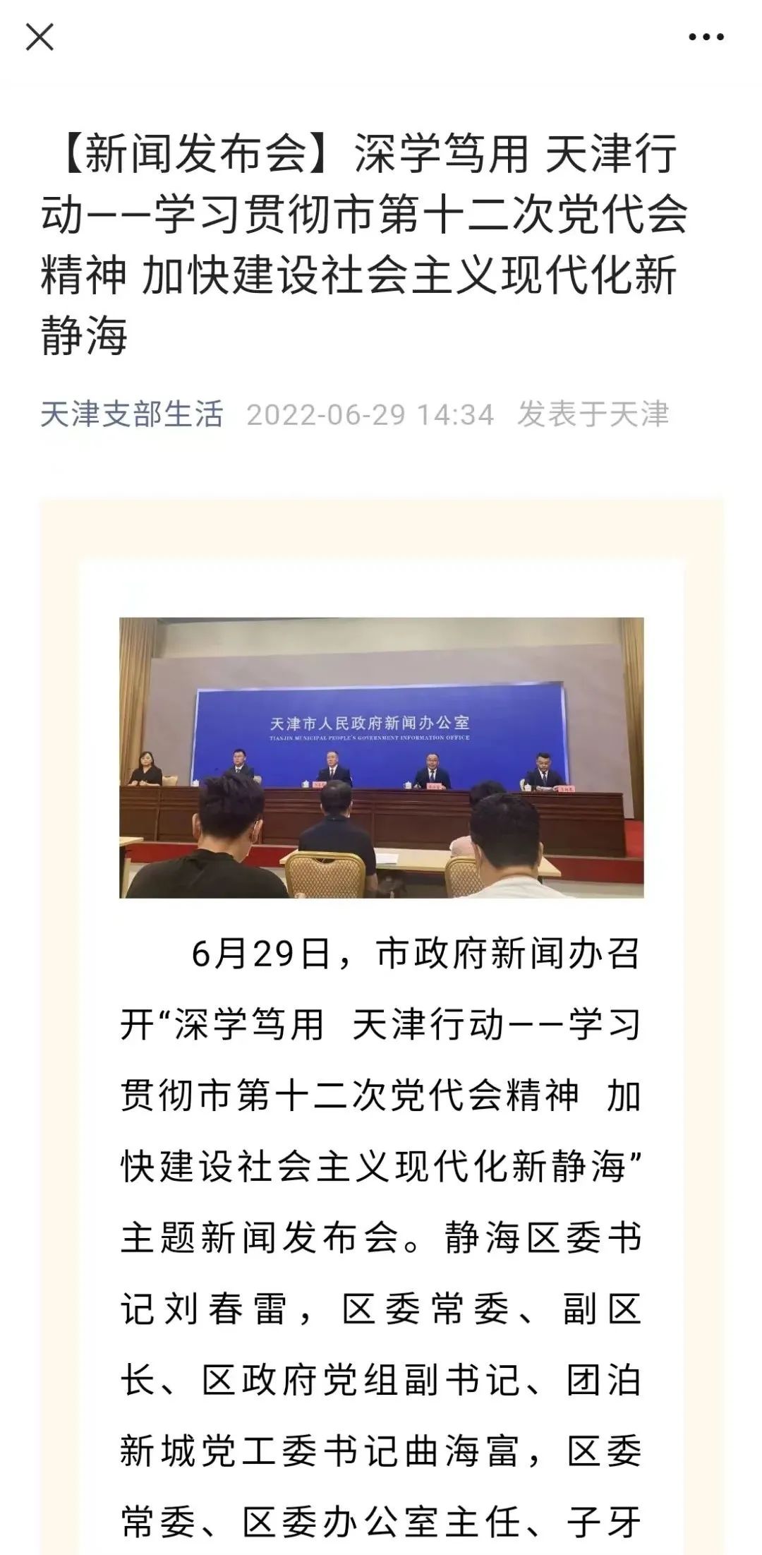 靜海崔悅平最新動態(tài)揭秘，全面步驟指南