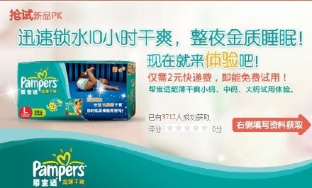 幫寶適2017年最新動態(tài)，科技革新引領舒適升級