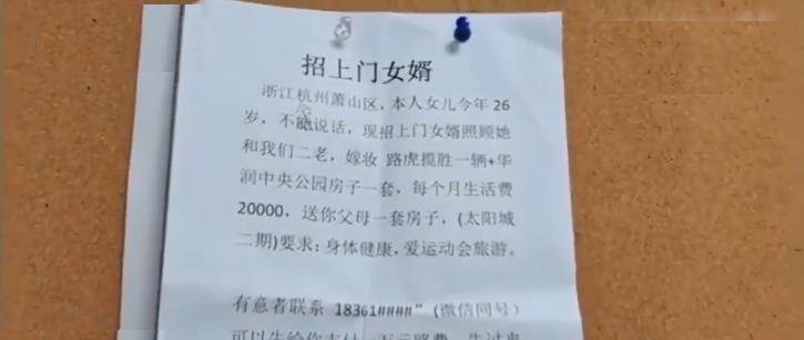 招聘上門女婿，尋找你的溫暖家園伴侶