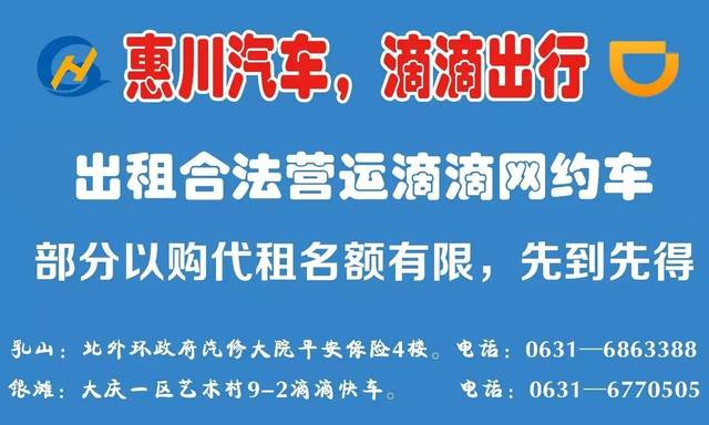 乳山熱線招聘求職最新資訊更新速遞