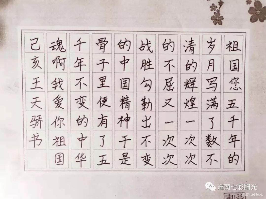 國慶書法比賽，科技與傳統(tǒng)交融，書寫美好未來！