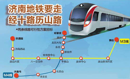 2017濟(jì)南地鐵訂單班最新動(dòng)態(tài)，報(bào)名與參與全攻略發(fā)布