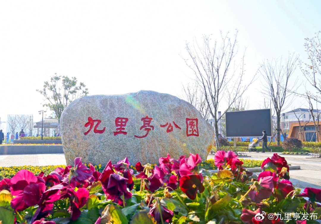 九里亭街道最新動態(tài)，自然美景探索之旅輕松啟程