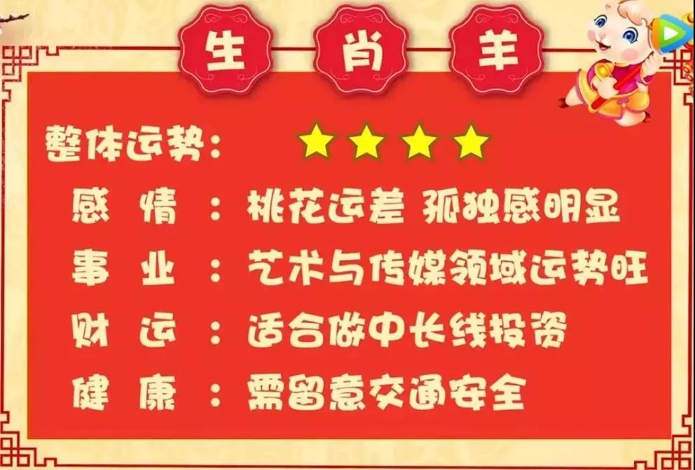 揭秘2016年生肖桃花運勢，愛情走向大解析