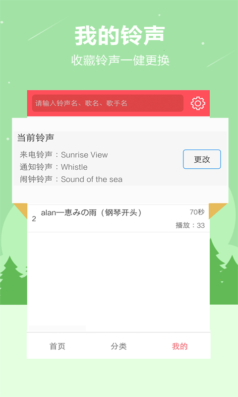短信鈴聲最新版，時代變遷與音樂記憶之交響