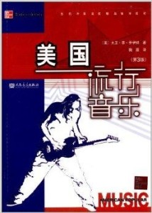 最新流行音樂精選，潮流反思與個人立場的碰撞與融合