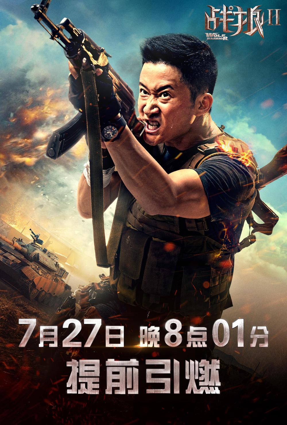 戰(zhàn)狼2票房數(shù)據(jù)刷新紀(jì)錄，中國電影市場的輝煌瞬間